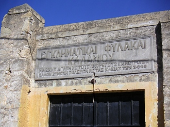 kalami-prison-gate.jpg - 64878 Bytes