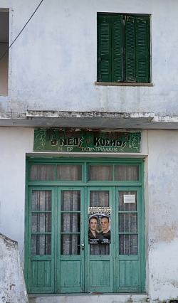 kournas-8-door.jpg - 59292 Bytes